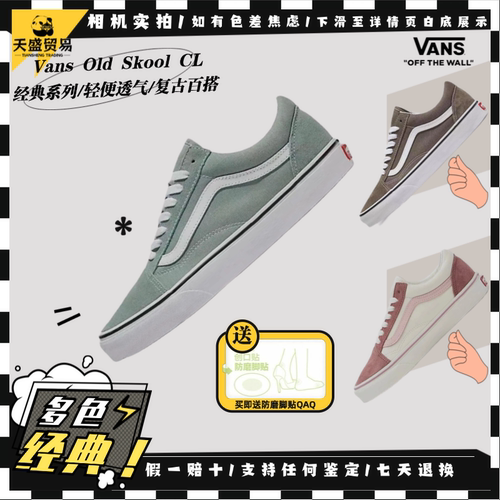 VansOldSkool低帮情侣板鞋