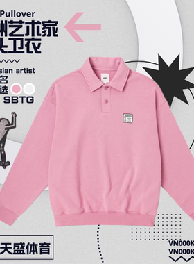 Vans范斯 x Artist Collection 联名限量男女翻领卫衣VN000KDTC3S