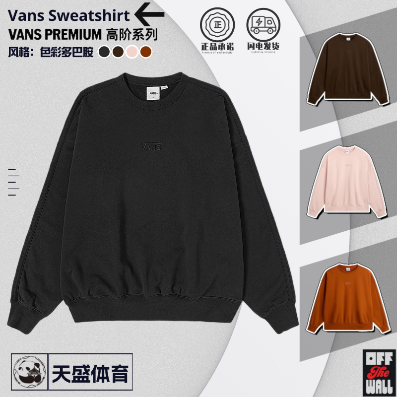 Vans范斯高阶刺绣情侣套头卫衣