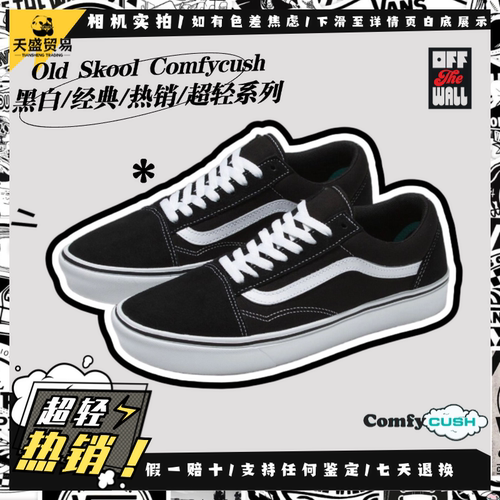 Vans范斯超轻热销运动低帮板鞋