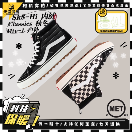 Vans范斯Mte-1 经典 户外御寒 内里加绒 秋冬保暖VN0A5HZYA04现货