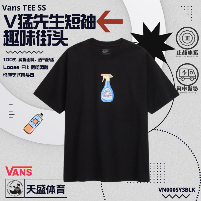 Vans范斯 趣味创意喷雾瓶 男女宽松休闲纯棉黑色短袖 VN000SY3BLK
