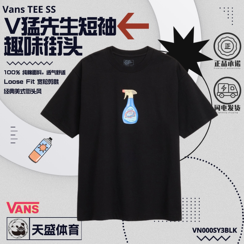 Vans范斯 趣味创意喷雾瓶 男女宽松休闲纯棉黑色短袖 VN000SY3BLK
