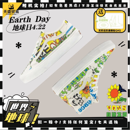 Vans范斯Old Skool Tapered 地球日 趣味印花板鞋VN0A54F4ARG现货