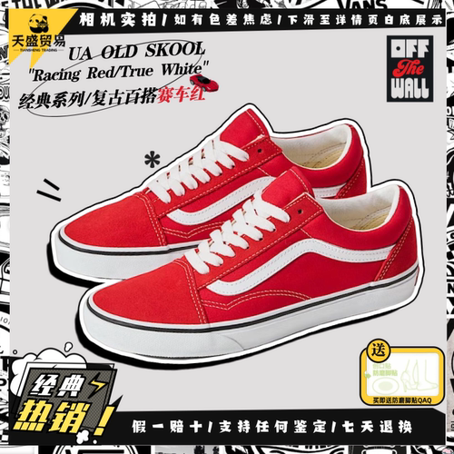 Vans范斯 Old Skool 经典赛车红色 复古休闲低帮板鞋 VN0A4BV5JV6