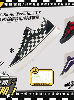 Vans范斯 Premium LX Old Skool高阶低帮情侣板鞋VN000D56BZW现货