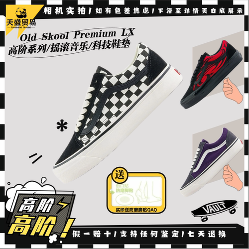 Vans范斯音乐摇滚高阶低帮板鞋