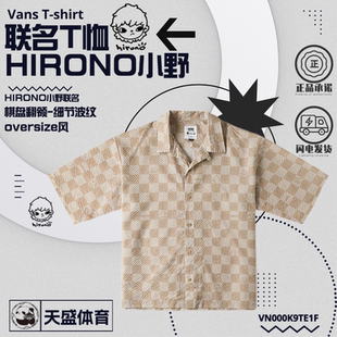 衬衫 HIRONO联名 燕麦色短袖 VN000K9TE1F 格子印花舒适翻领 Vans