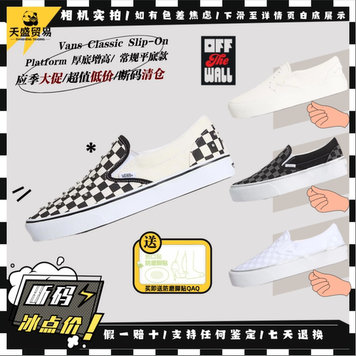 Vans范斯 Slip-On 高阶增高厚底一脚蹬低帮休闲帆布板鞋断码特惠