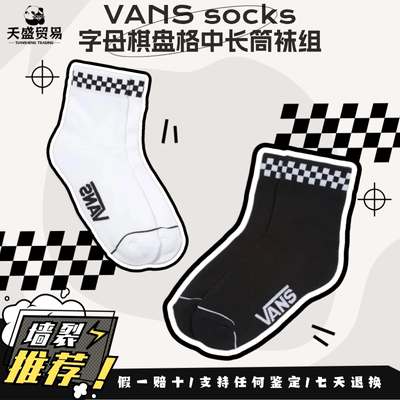 Vans范斯 经典棋盘格 运动休闲滑板 黑白情侣中筒长袜VN0A3Z92BLK