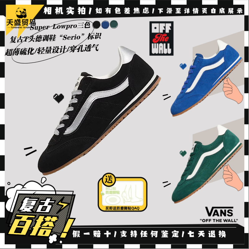 Vans范斯 Super Lowpro 男女情侣薄底 复古麂皮德训鞋VN000E89YG4