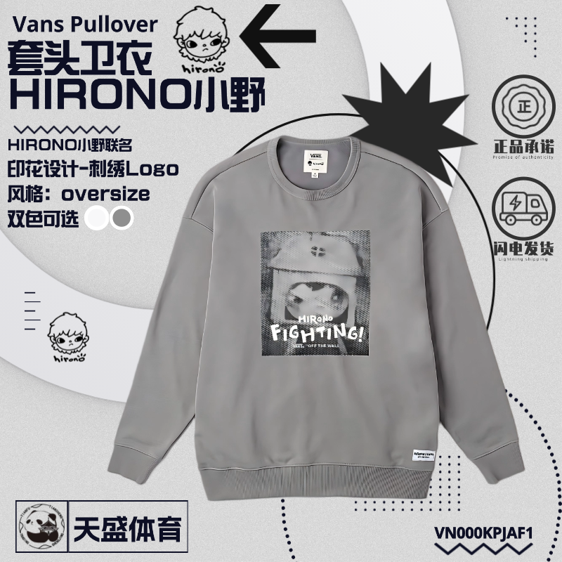 Vans范斯 x Hirono 小野联名美式街头运动风卡通图案情侣套头卫衣