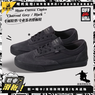 Vans范斯 Skate Curren Caples 低帮牛筋底职业滑板鞋VN000D85CC8