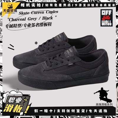 Vans范斯 Skate Curren Caples 低帮牛筋底职业滑板鞋VN000D85CC8