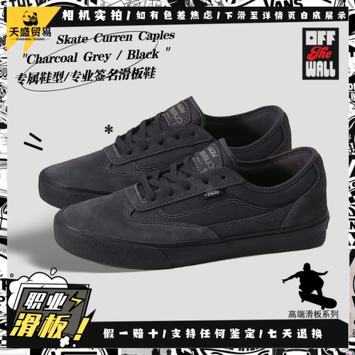 Vans范斯 Skate Curren Caples 低帮牛筋底职业滑板鞋VN000D85CC8