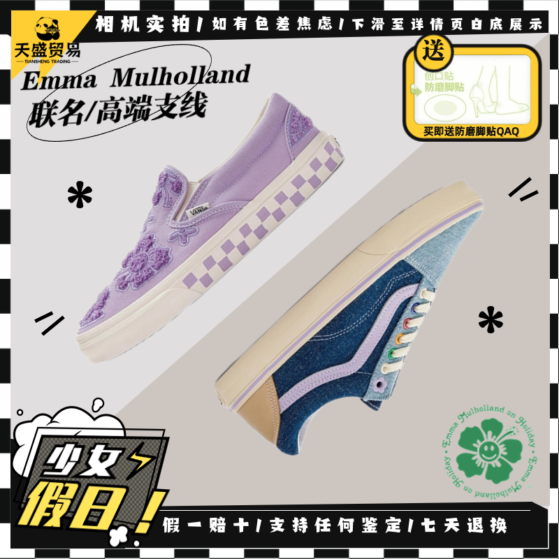 Vans范斯Slip-on x Emma Mulholland联名高端支线VN0A5JMH6GL现货