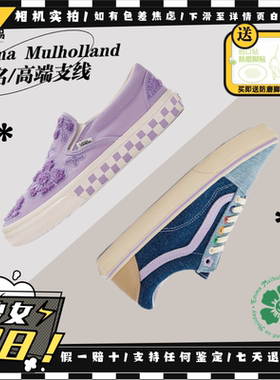 Vans范斯Slip-on x Emma Mulholland联名高端支线VN0A5JMH6GL现货