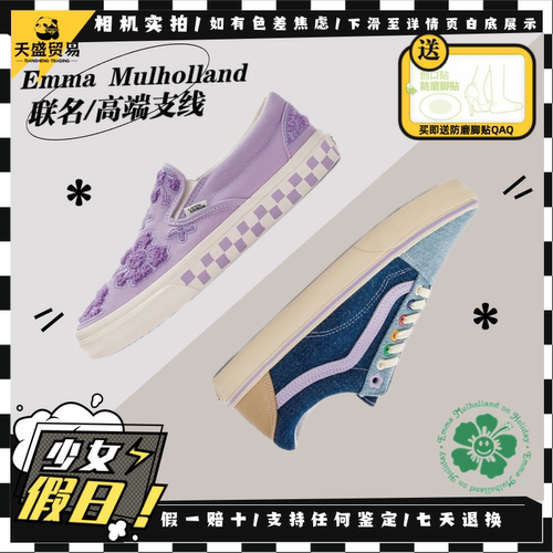 Vans范斯Slip-on x Emma Mulholland联名高端支线VN0A5JMH6GL现货