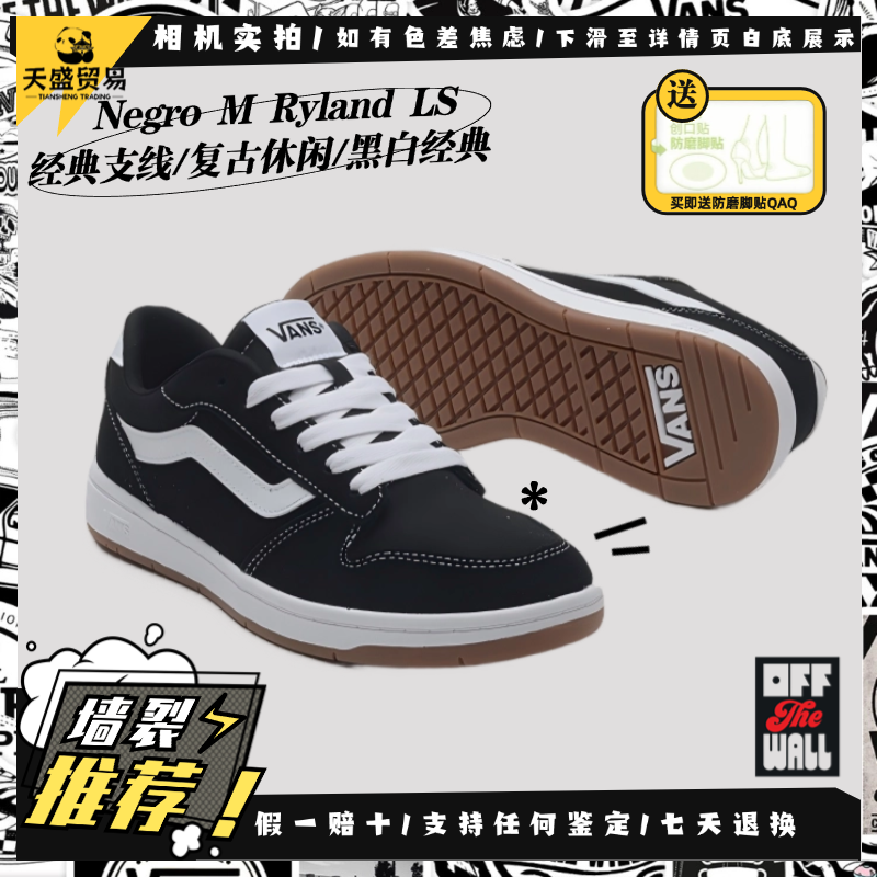Vans范斯 Ryland LS 经典黑白色低帮情侣运动休闲板鞋VN000D49BZW