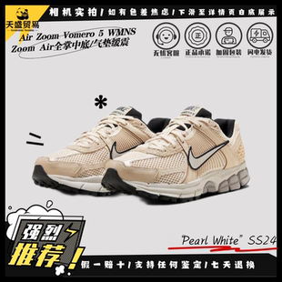 Air FN6742 緩震透氣休閑跑步鞋 Vomero 200斷碼 Nike 清倉(cāng) Zoom