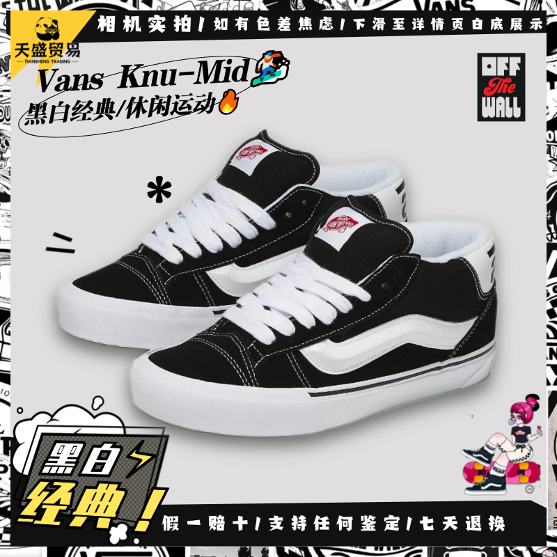 Vans范斯 Knu Mid 经典黑白中帮男女面包鞋板鞋VN000CQ96BT广东仓