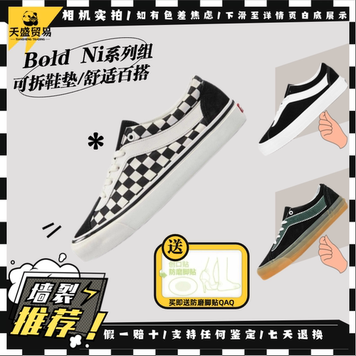 Vans范斯 Bold Ni 黑白经典百搭休闲板鞋 VN0A3WLPOS7 瑕疵特惠 - 封面
