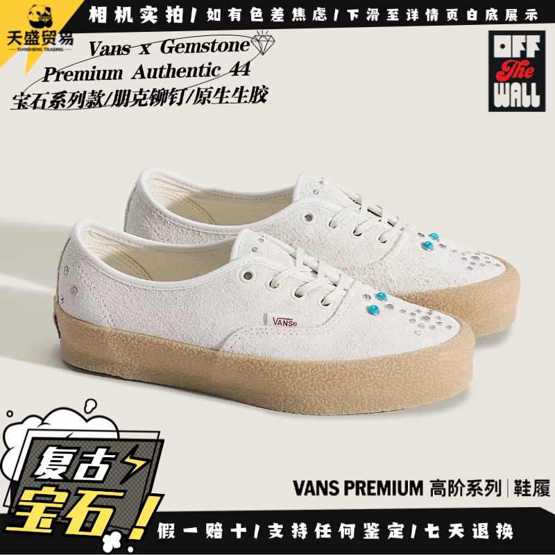 Vans范斯 Authentic 高阶绿松石长绒麂皮低帮铆钉板鞋VN000DB8CDA