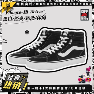 Vans范斯 Filmore Hi 黑色高街风运动鞋男鞋板鞋 VN0A5HZLIJU现货