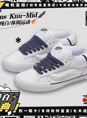 Vans范斯 Knu Mid 经典纯白 女款中帮面包鞋板鞋VN000CQ9WHT现货