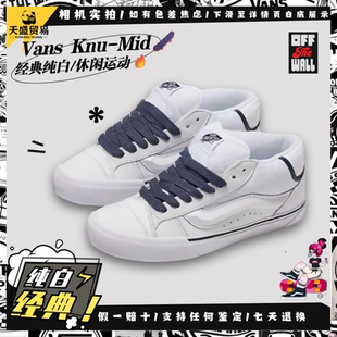 经典 纯白 女款 Vans范斯 板鞋 Mid 中帮面包鞋 VN000CQ9WHT现货 Knu