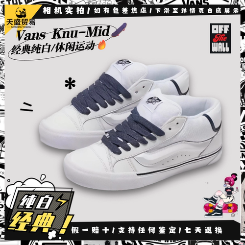 Vans范斯 Knu Mid 经典纯白 女款中帮面包鞋板鞋VN000CQ9WHT现货
