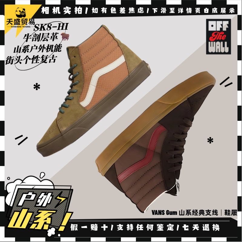Vans范斯 SK8-Hi 复古休闲运动风 生胶底高帮情侣板鞋VN000BW7BF0