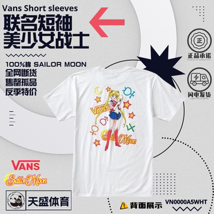 背面印花设计VN0000A5WHT 舒适T恤短袖 Vans范斯x美少女战士 女款