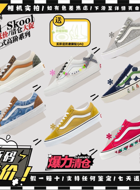 Vans范斯Old Skool 断码清仓促销组 低帮休闲板鞋VN0A5JMIAV0现货