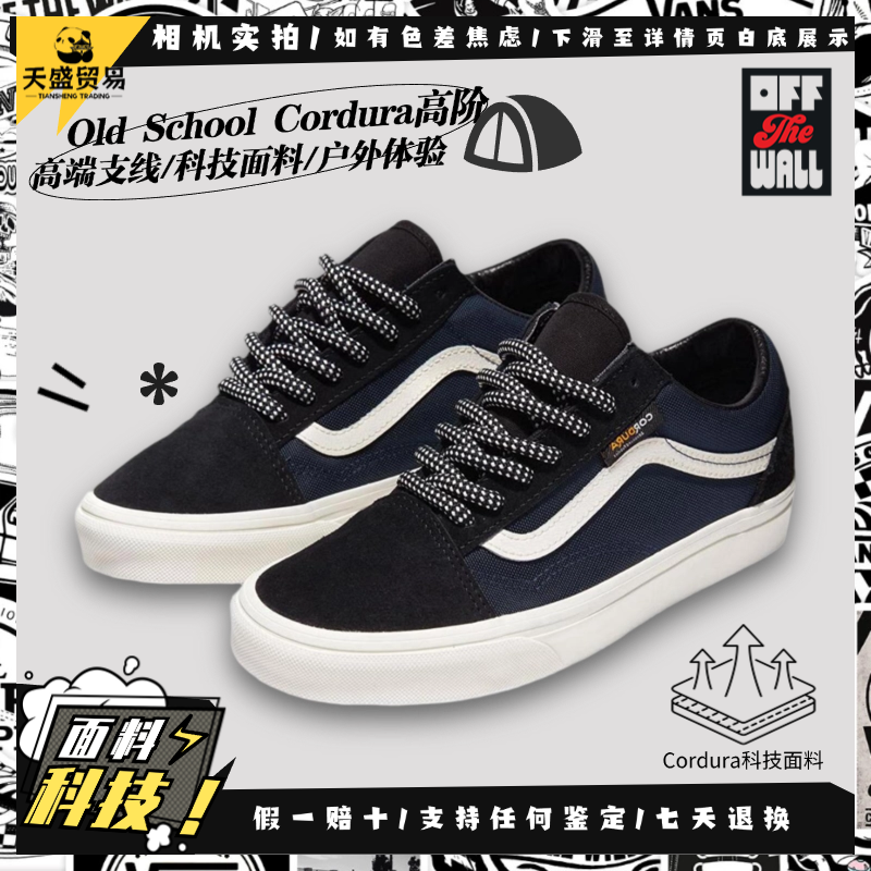Vans范斯 Old Skool Cordura 户外低帮男女情侣滑板鞋VN000CT8LKZ