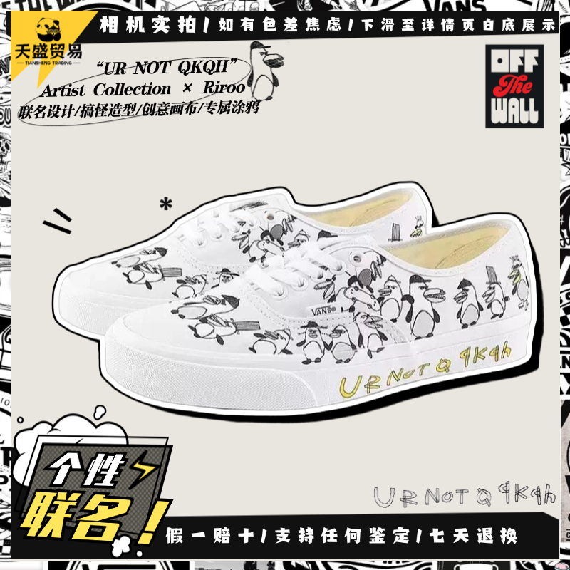 Vans x Riroo 联名 Authentic 白色低帮涂鸦帆布板鞋 VN000EGAGUH
