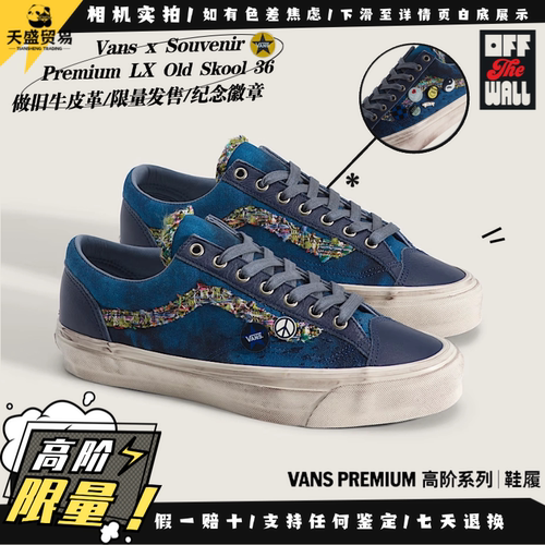 Vans LX Old Skool 36 限定徽章纪念款 做旧低帮板鞋 VN000E8VNVY