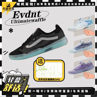 休闲运动VN0A5DY7B8C现货 Vans Evdnt Ultimatewaffle秋季 水晶底