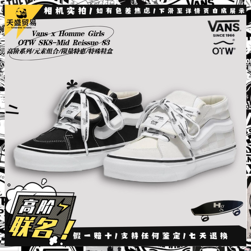 VansOTWSk8-MidxHomme板鞋