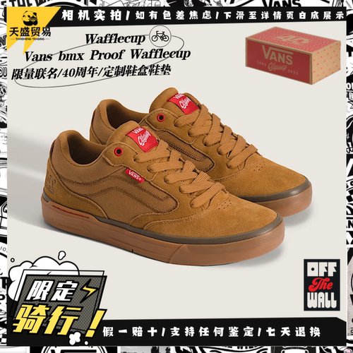 VansxOdysseyBMX低帮骑行鞋