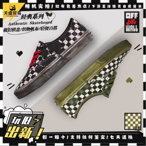 Vans范斯 Authentic 做旧泼墨低帮棋盘格帆布脏脏板鞋VN000D7Y458