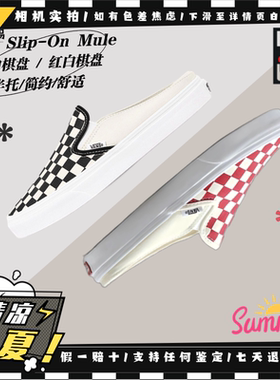 Vans范斯 Slip On Mule 男女情侣 懒人穆勒鞋一脚蹬鞋VN0004KTEO1