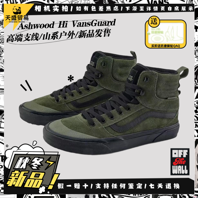 Vans范斯 Ashwood Hi 秋冬季 轻户外复古休闲高帮板鞋VN000D94KEK,运动鞋new,板鞋,淘宝优惠券,粉丝福利购,淘宝优惠卷