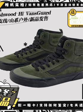 Vans范斯 Ashwood Hi 秋冬季 轻户外复古休闲高帮板鞋VN000D94KEK