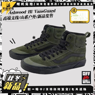 Vans范斯 Ashwood Hi 秋冬季 轻户外复古休闲高帮板鞋VN000D94KEK