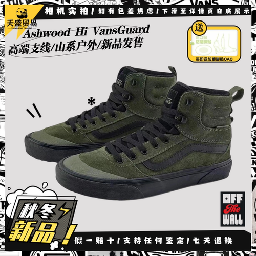 Vans范斯 Ashwood Hi 秋冬季 轻户外复古休闲高帮板鞋VN000D94KEK