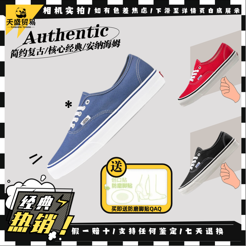 Vans范斯安纳海姆经典低帮板鞋