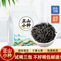 童掌柜正山小种浓香型武夷红茶正宗吗？