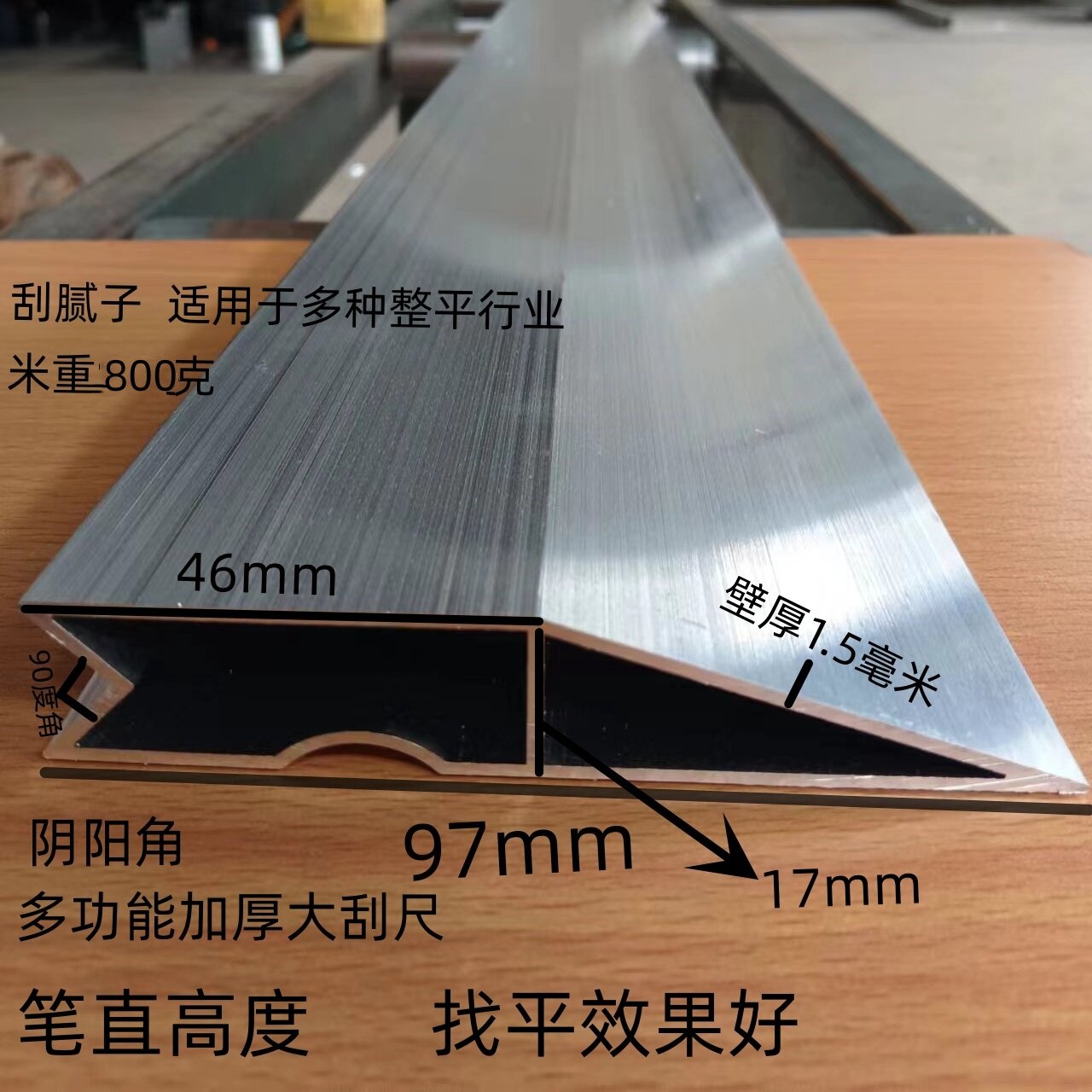 多功能阴阳角加厚铝合金刮尺靠尺找平抹灰批墙刮腻子泥工整平装修