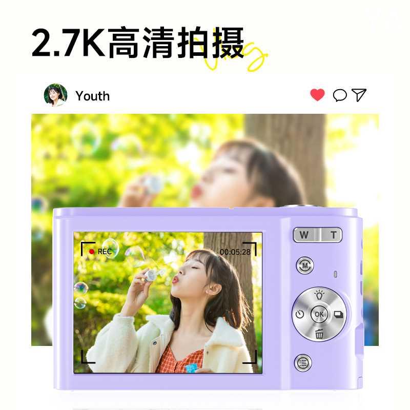 松典数码照相机学生随身小型高清旅游入门复古v校园log美颜卡新款